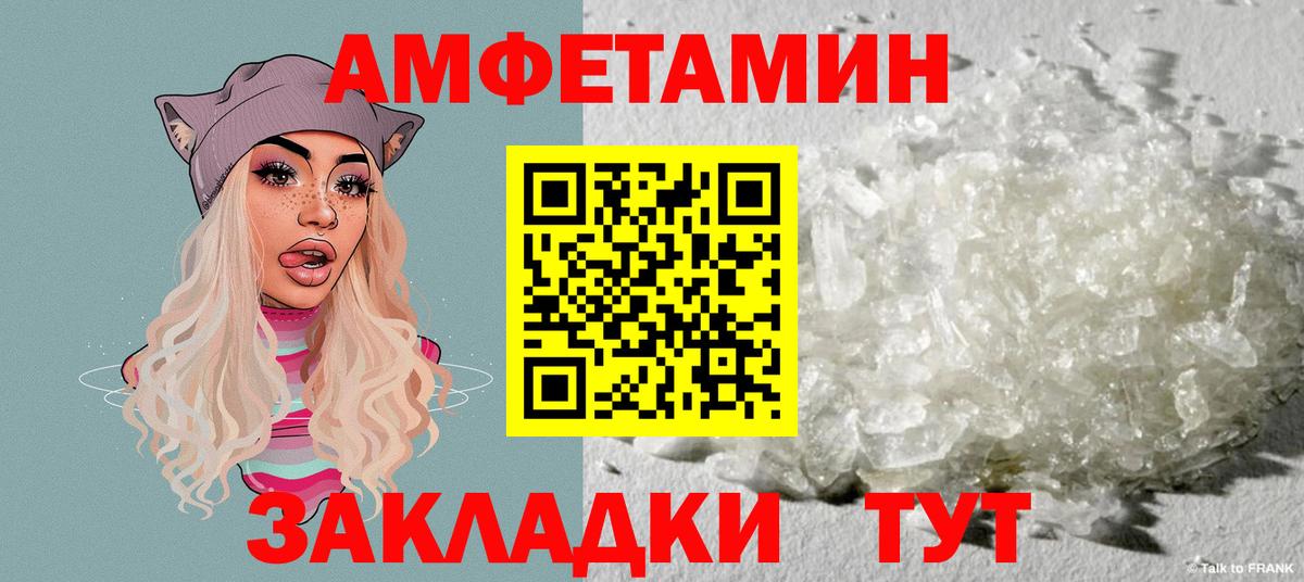 Amphetamine  Амфетамин VHQ  Вход с VPN  Благодарный 