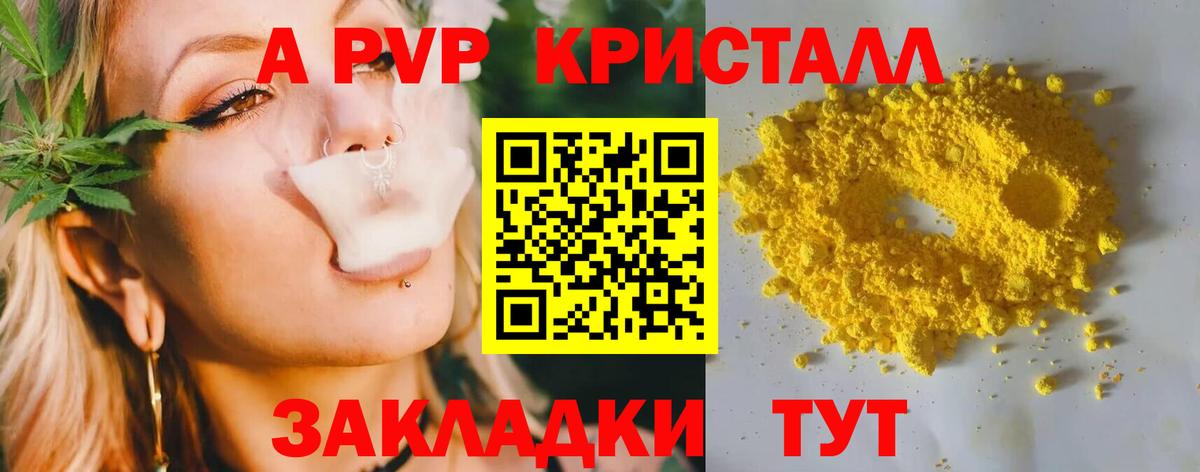 Благодарный  A-PVP  A PVP VHQ  Вход с VPN  Alpha-PVP мука  А ПВП СК 