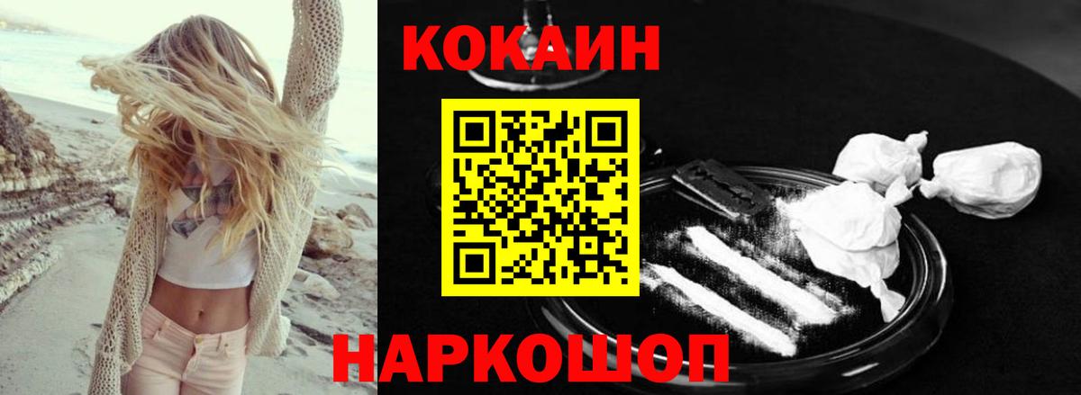 Cocaine 99%  Кокаин  Благодарный  Вход с VPN  COCAIN Fish Scale 