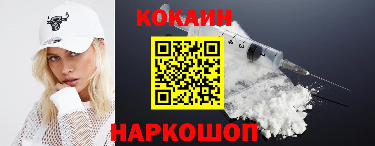 Кокаин Перу Благодарный