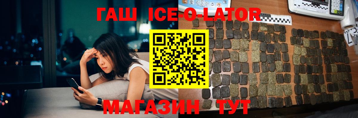 Благодарный  ГАШИШ Premium  ГАШ убойный  Вход с VPN 