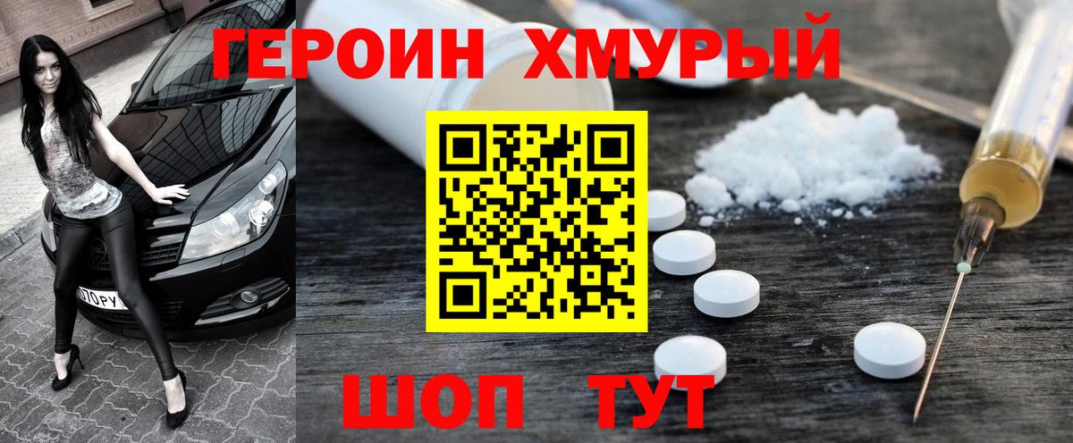 ГЕРОИН VHQ Благодарный