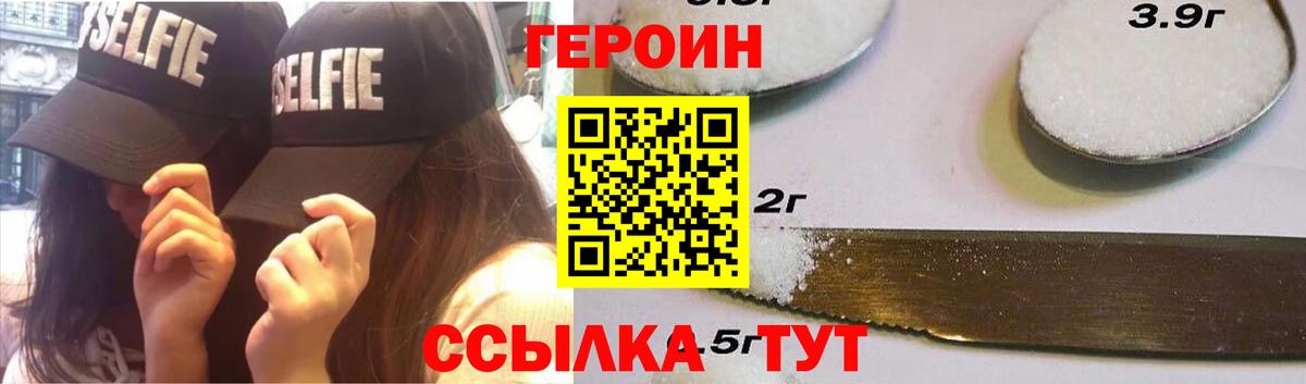 Героин гречка  Вход с VPN  Благодарный 