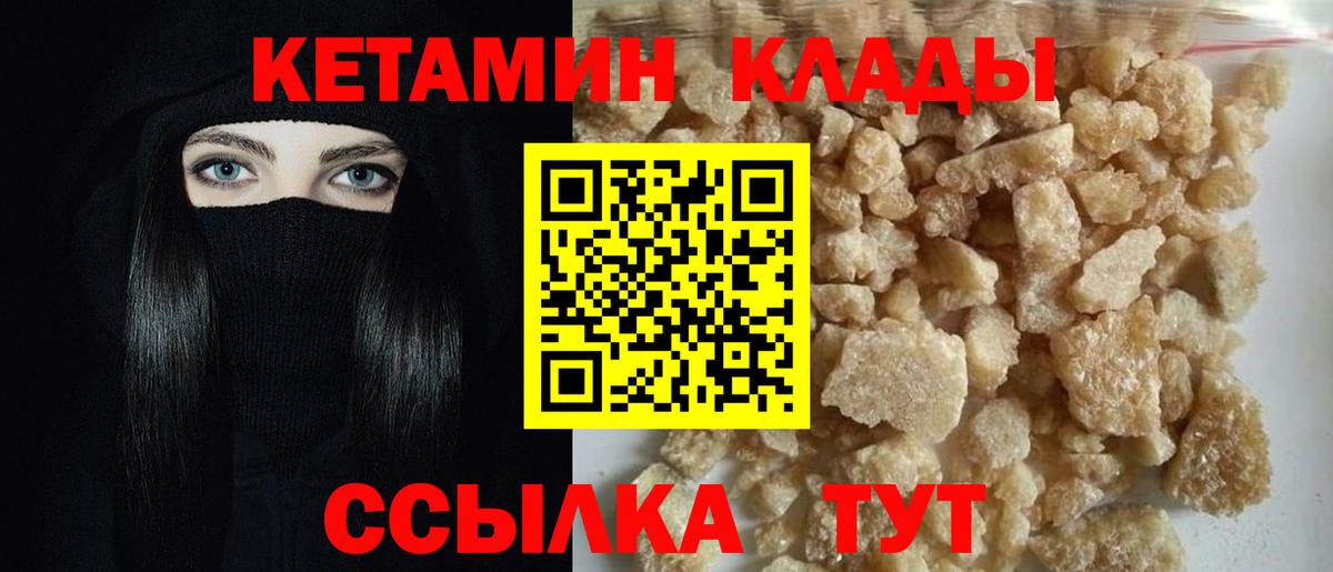 Кетамин ketamine  Кетамин ketamine  Благодарный  Вход с VPN 