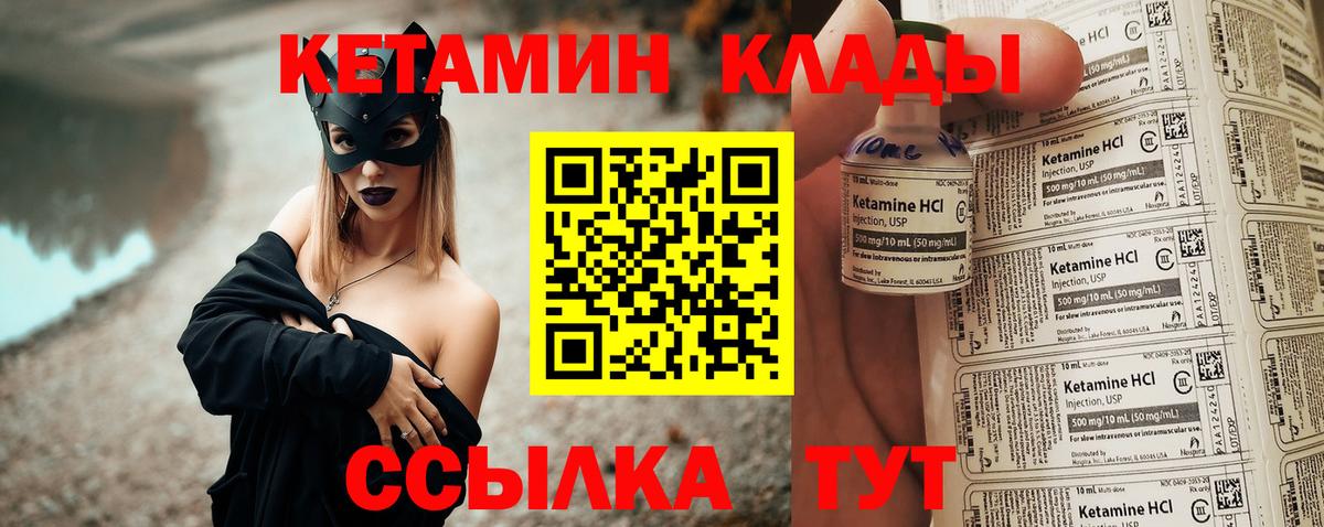 Кетамин VHQ Благодарный