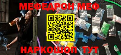 мефедрон VHQ Каменск-Шахтинский