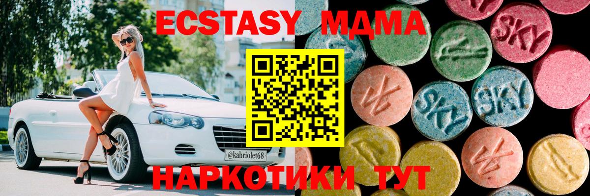 MDMA молли Благодарный
