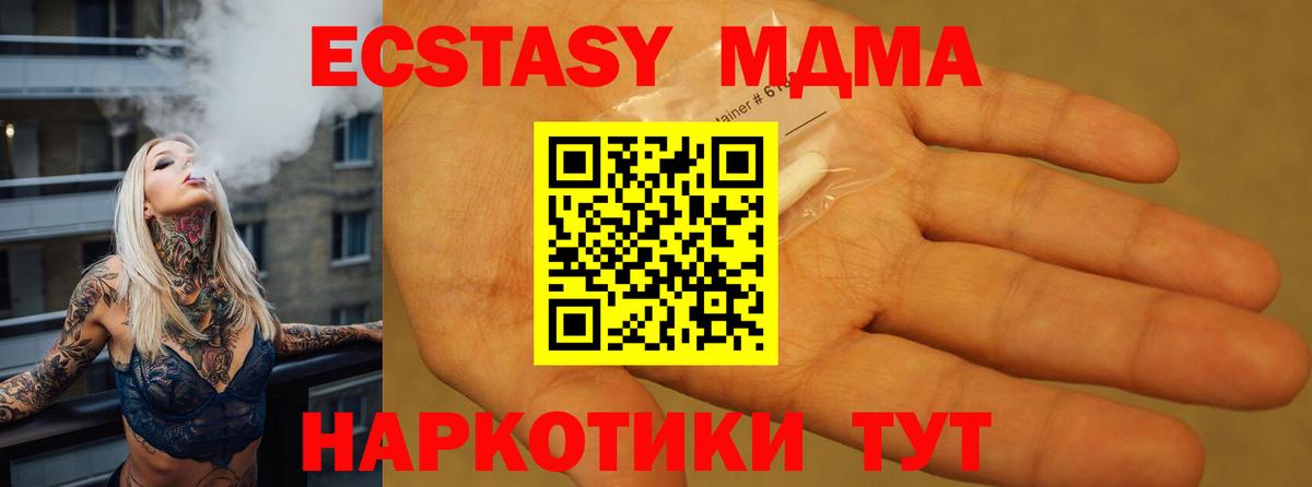MDMA crystal  Вход с VPN  Благодарный 