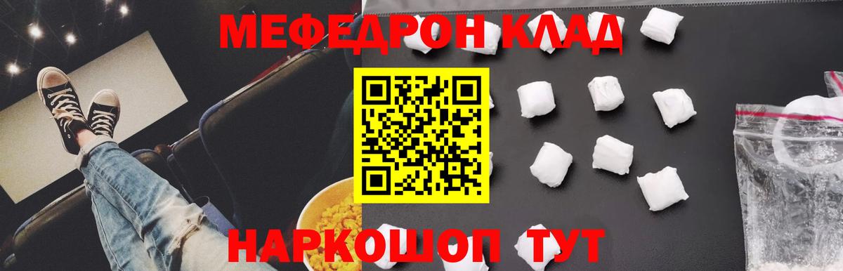 Мефедрон  Мефедрон mephedrone  Благодарный  Вход с VPN  МЕФ  Мефедрон 4 MMC 