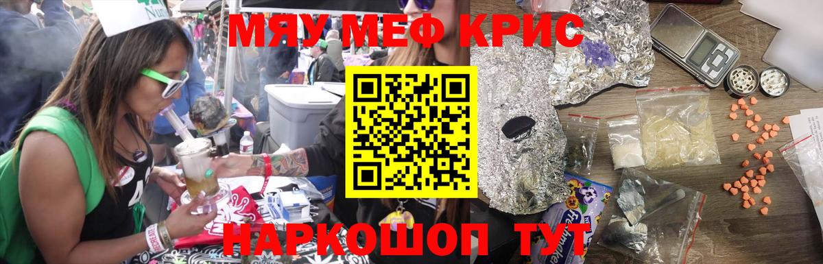 Мефедрон Благодарный