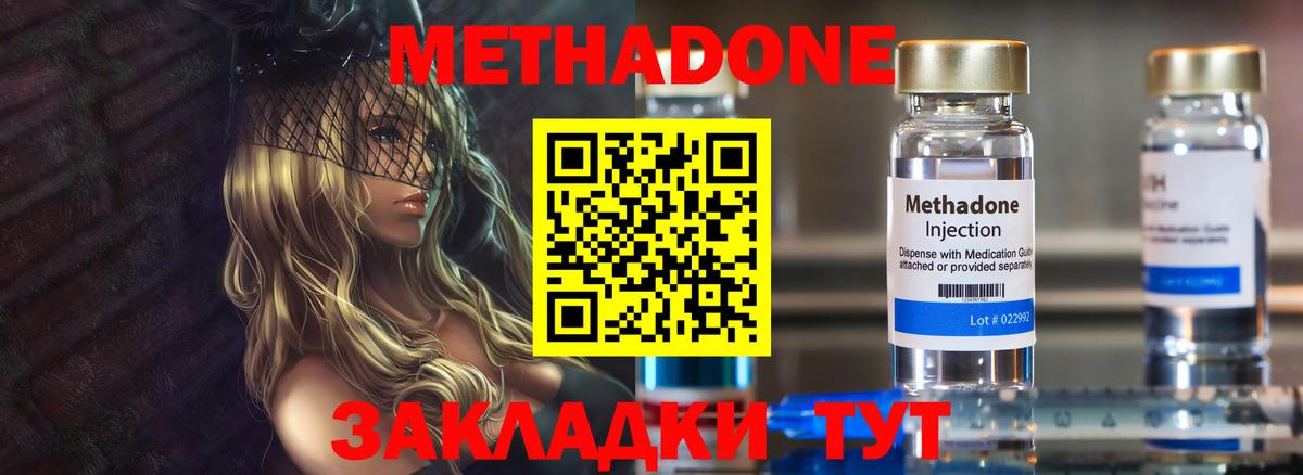 Благодарный  МЕТАДОН белоснежный  Вход с VPN  МЕТАДОН VHQ 
