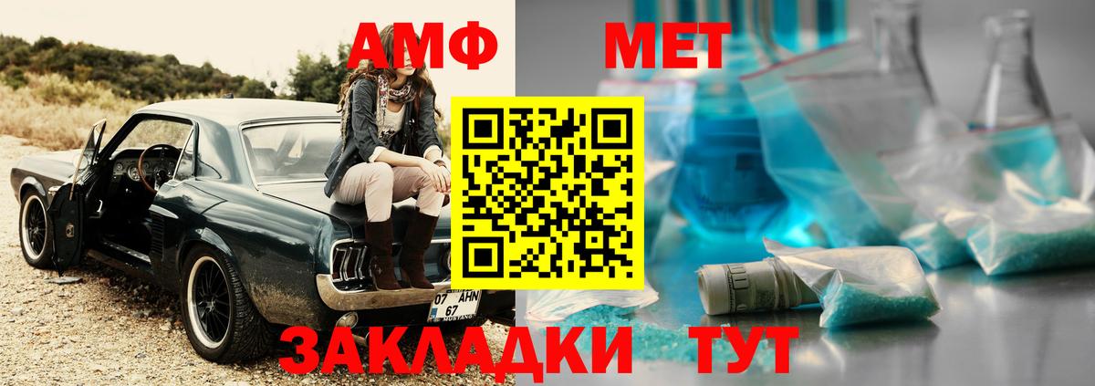 МЕТАМФЕТАМИН витя  Вход с VPN  МЕТАМФЕТАМИН витя  Благодарный 