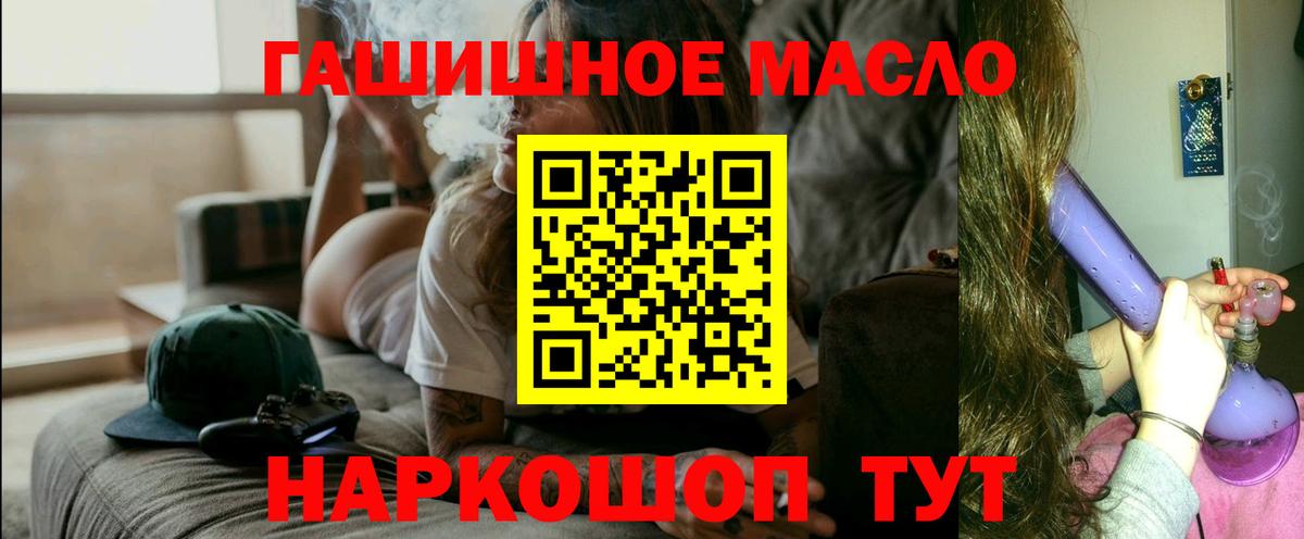 Благодарный  ТГК гашишное масло  Вход с VPN 